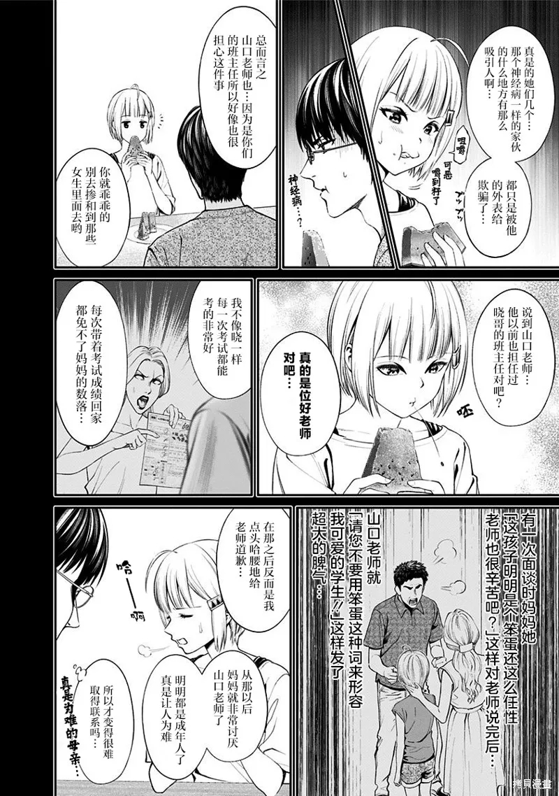 第23话 第10页