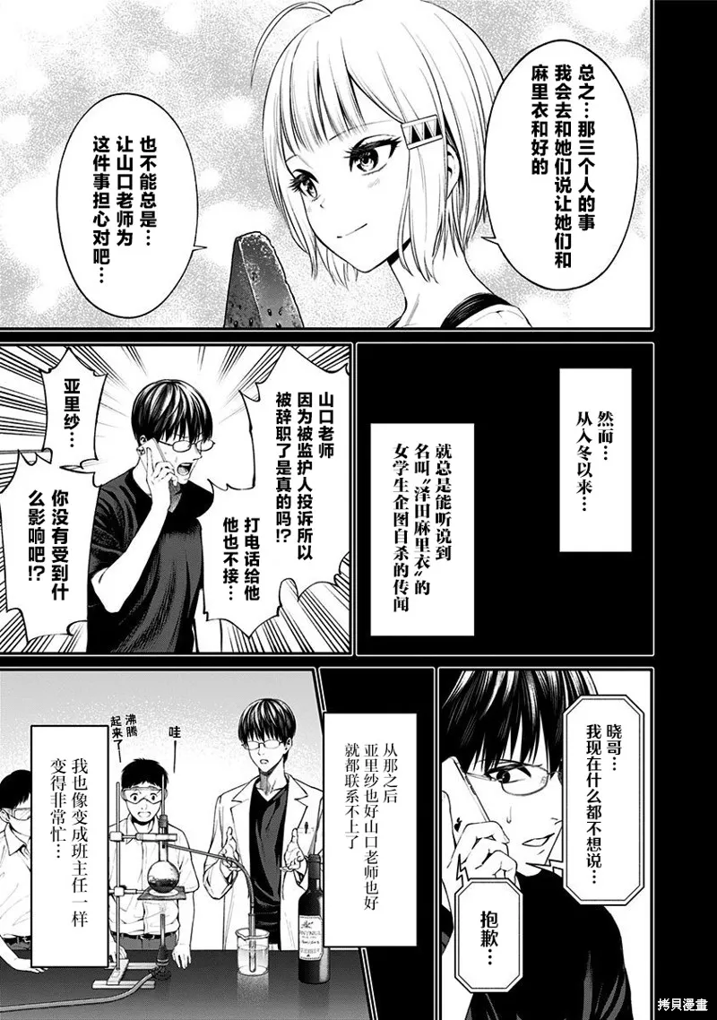 第23话 第11页