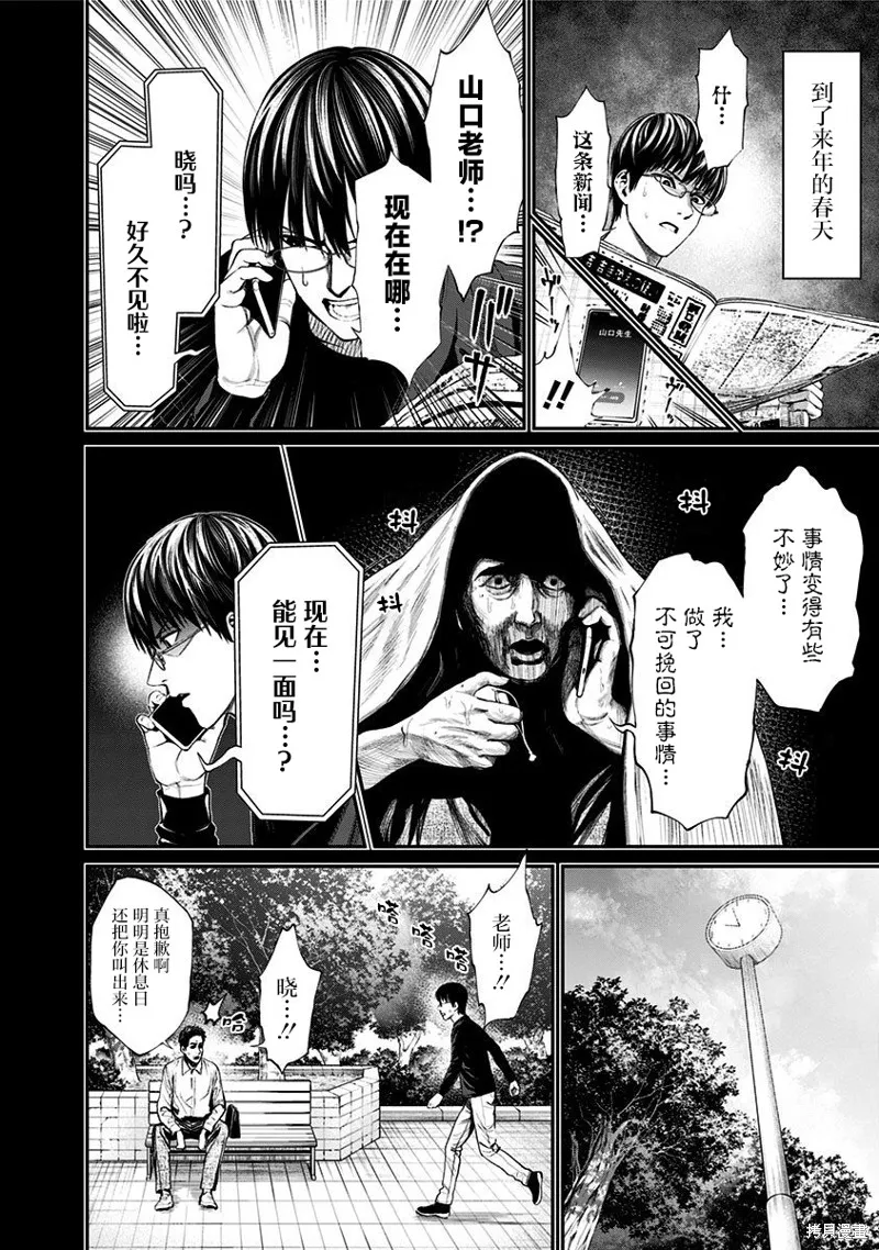第23话 第12页