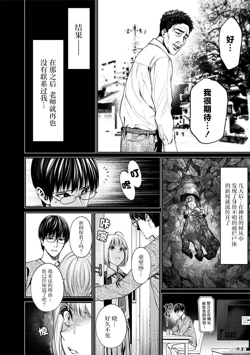 第23话 第16页