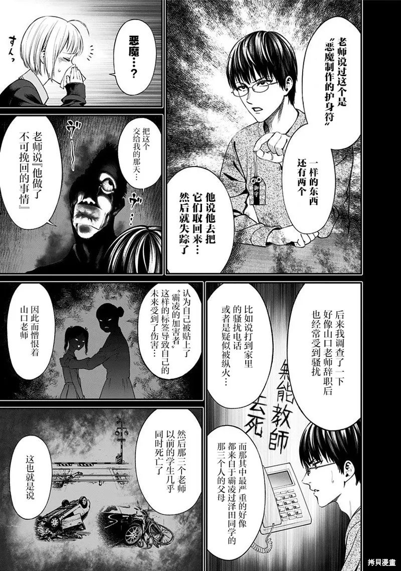 第23话 第19页