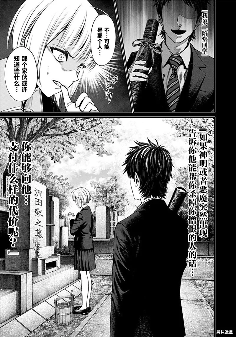 第23话 第21页