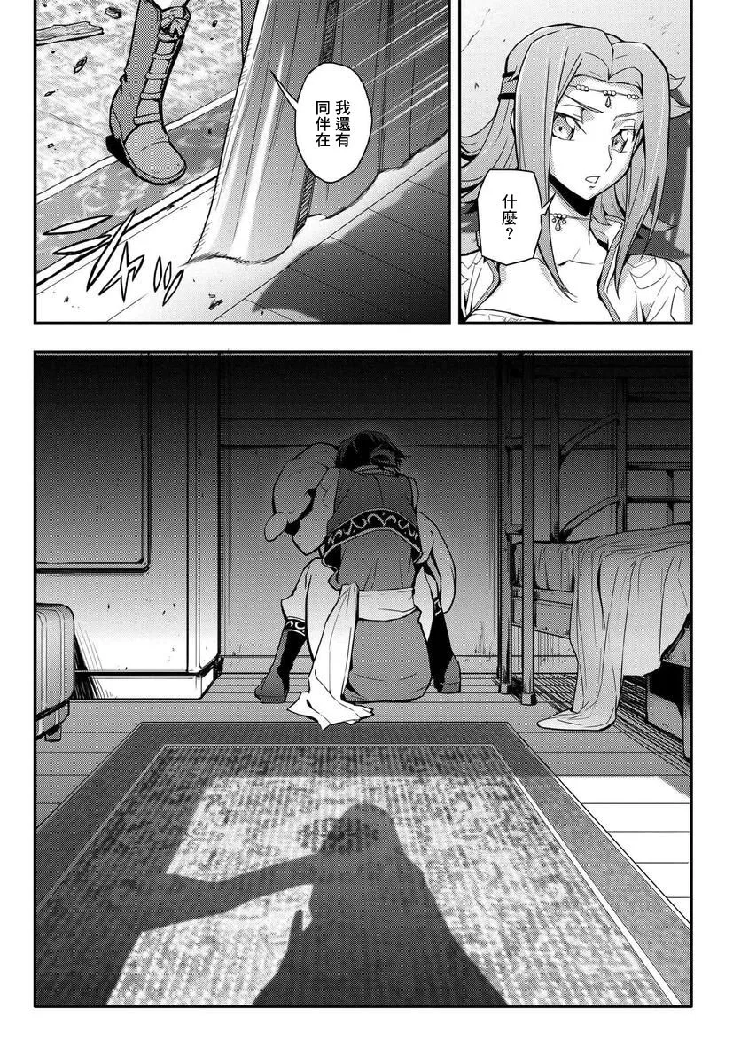 复活8.2 第14页