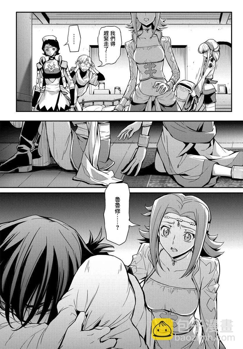 复活8.2 第17页