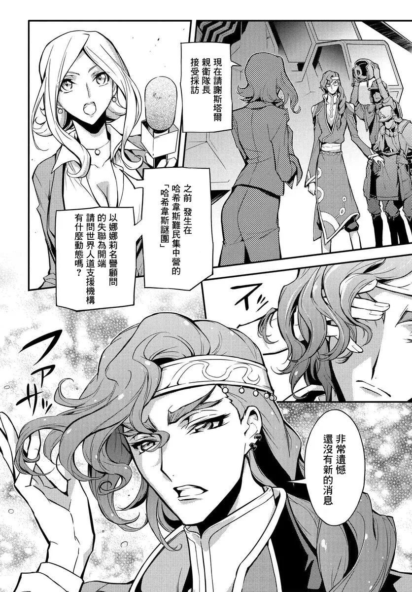 复活8.1 第2页