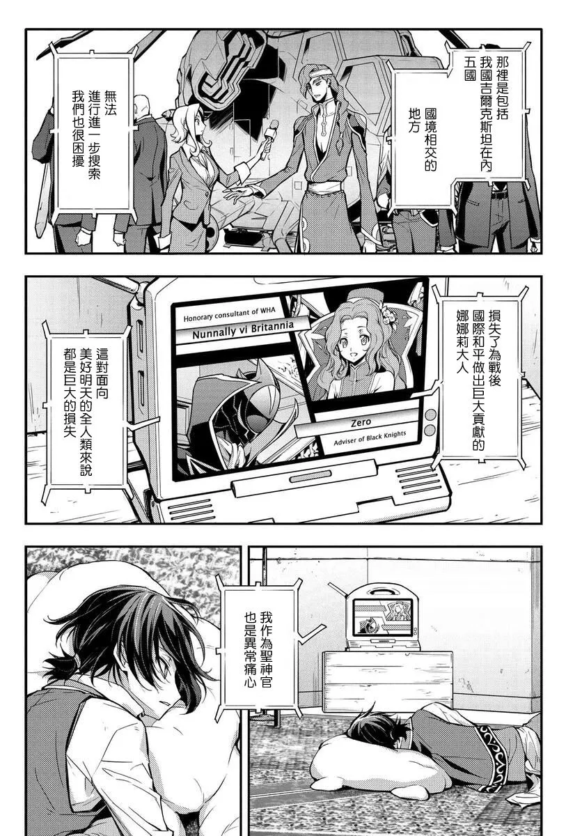 复活8.1 第3页
