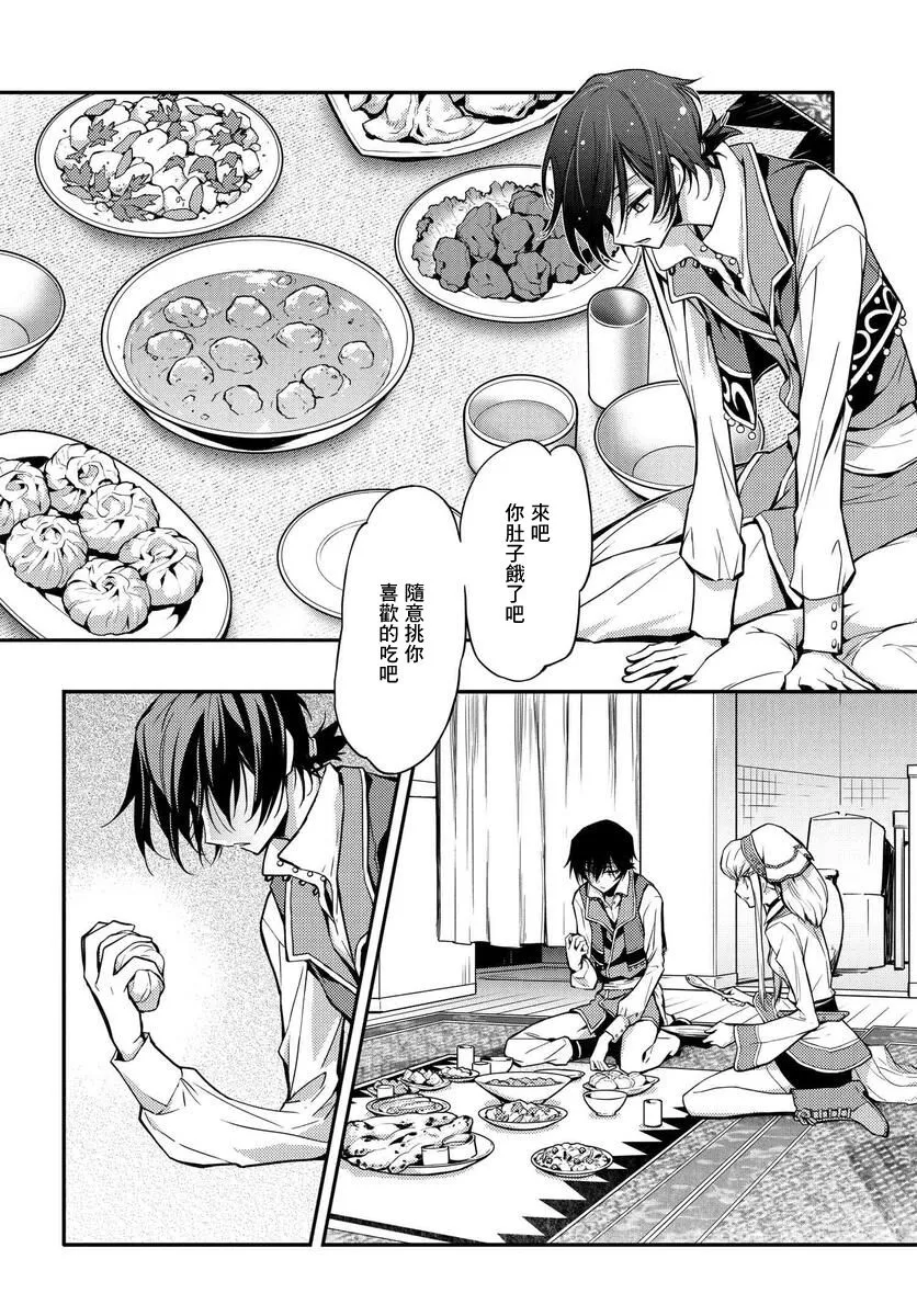 复活8.1 第6页