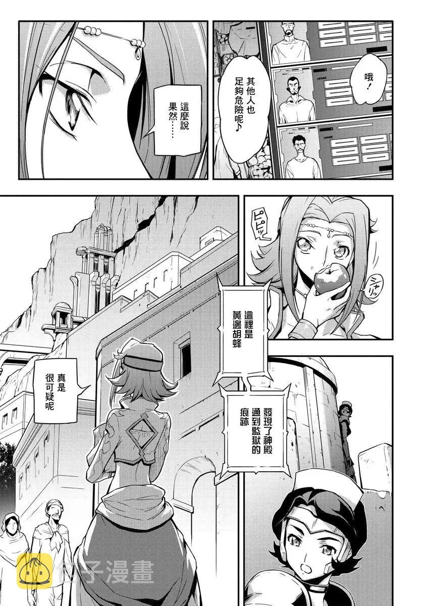 复活8.1 第15页