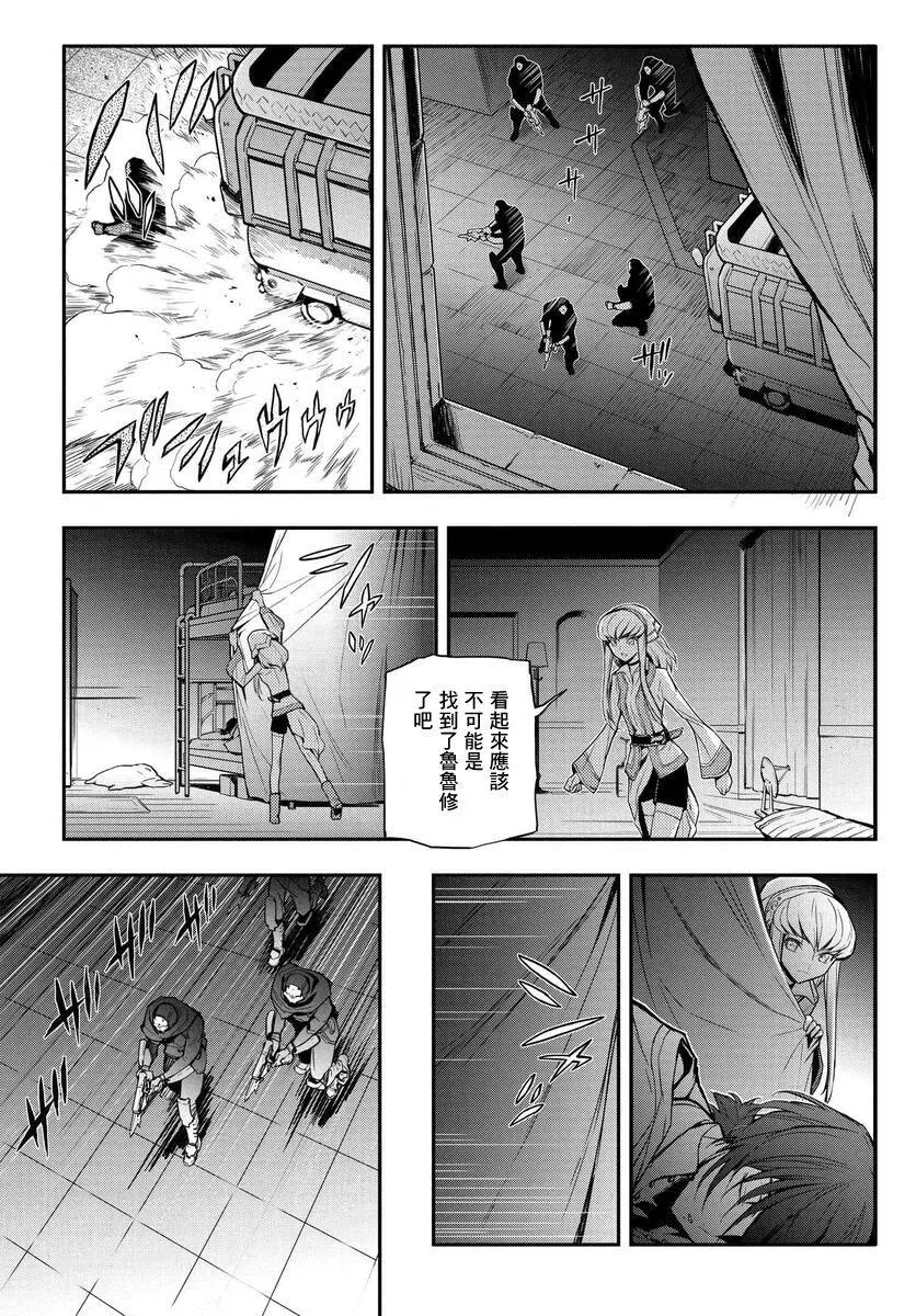 复活8.1 第20页