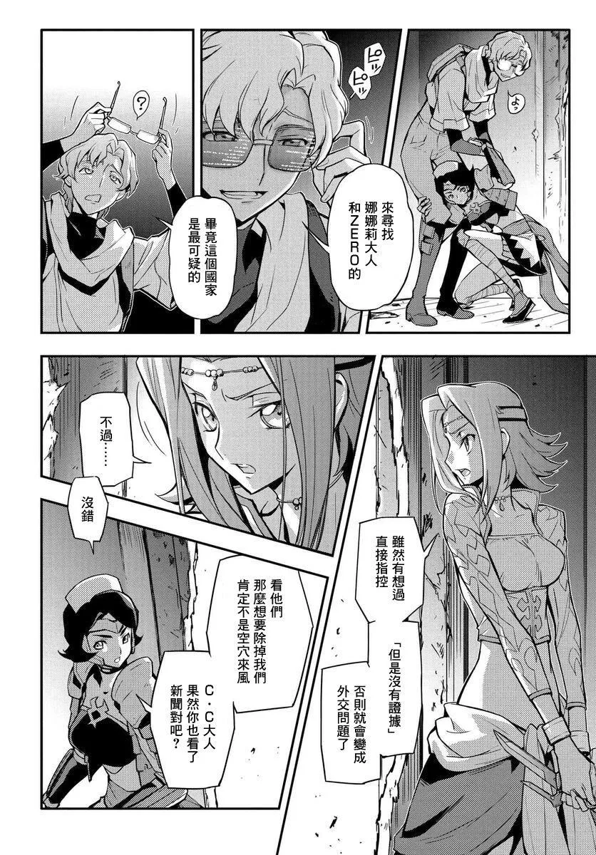 复活8.1 第26页