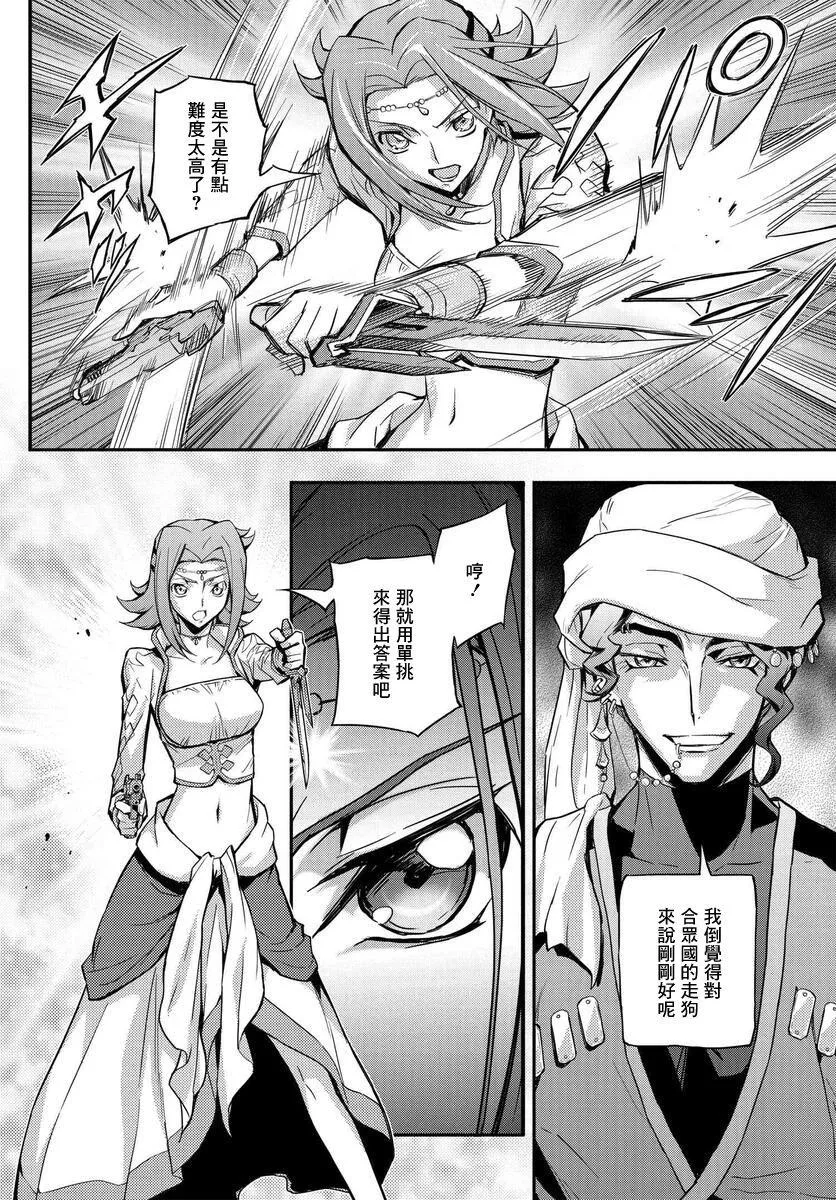 复活8.1 第32页
