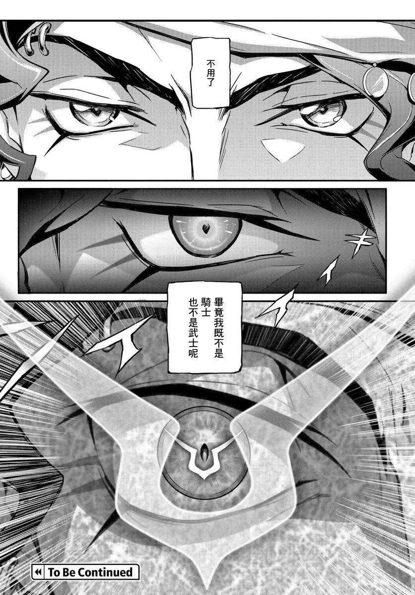 复活8.1 第33页
