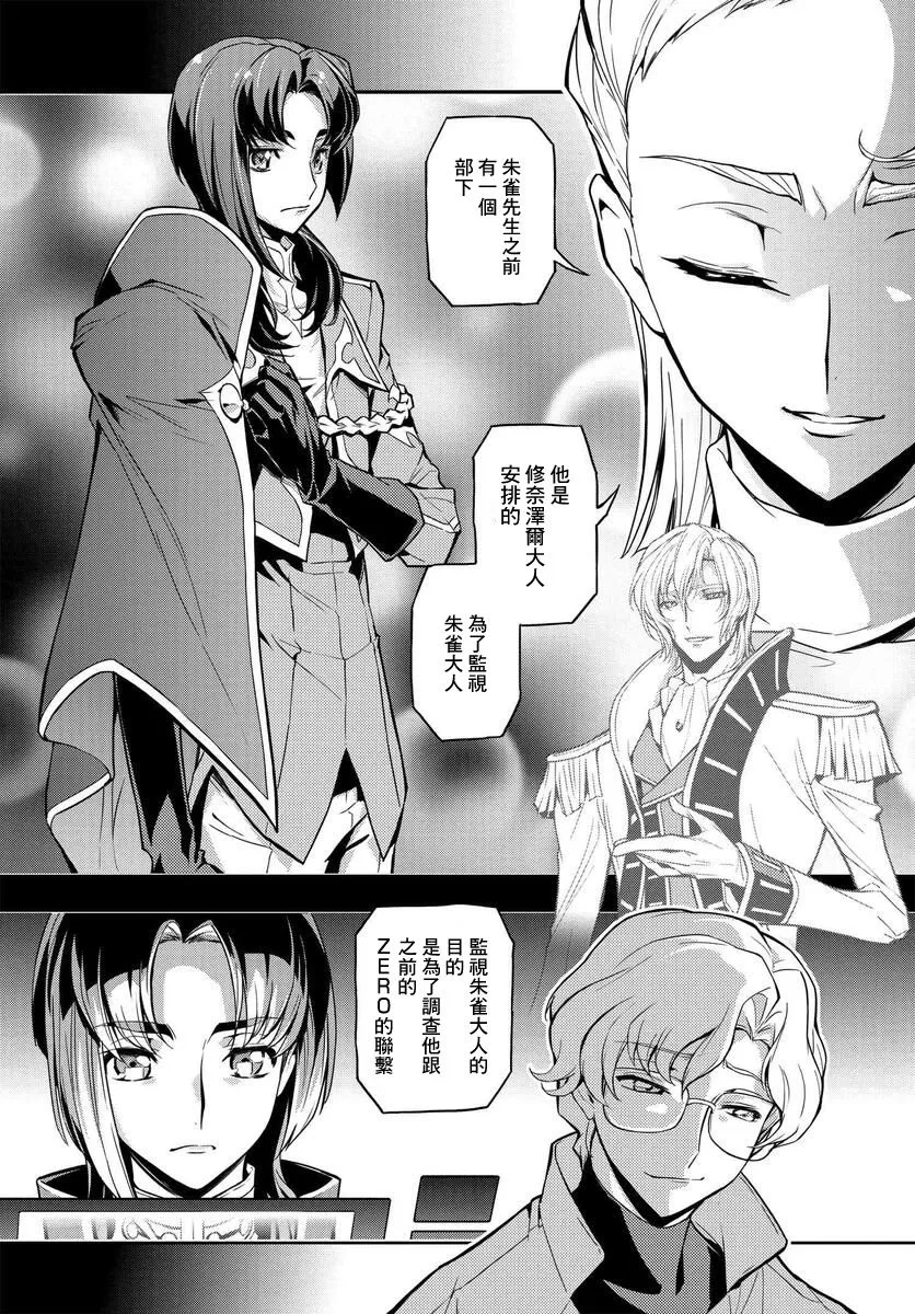 复活7.2 第6页