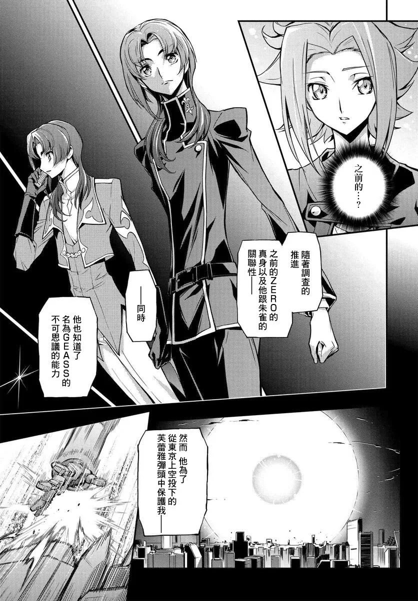 复活7.2 第7页
