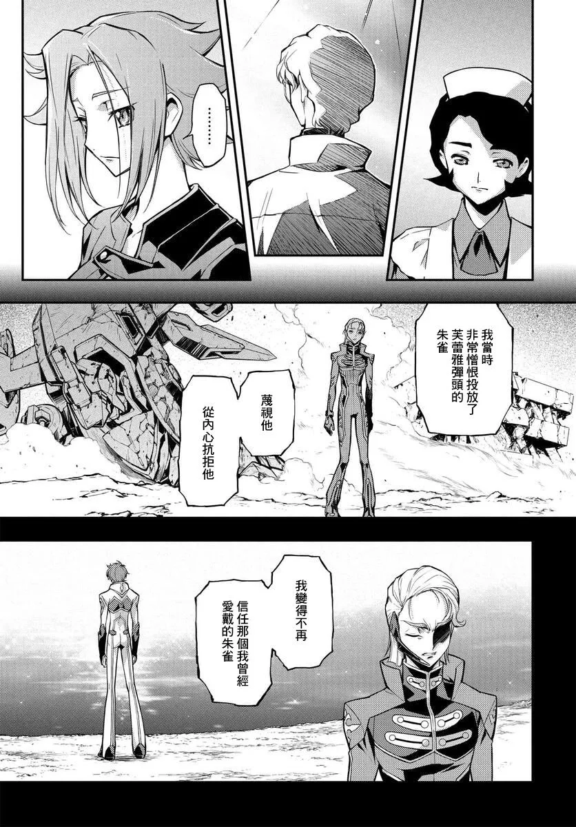 复活7.2 第9页