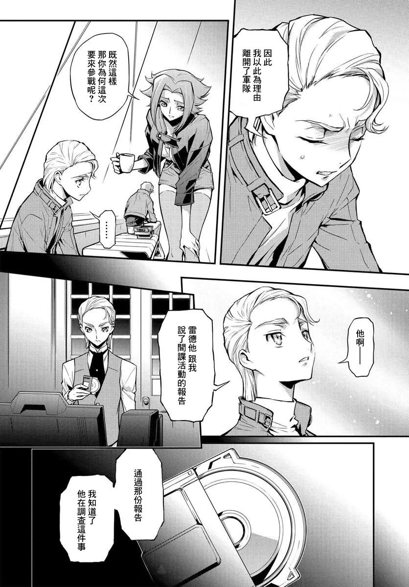 复活7.2 第10页