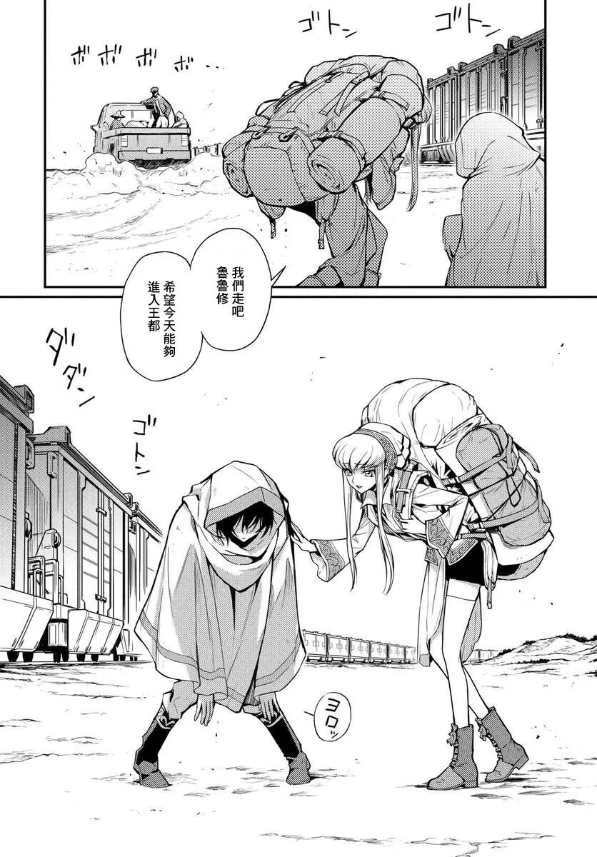 复活7.2 第16页