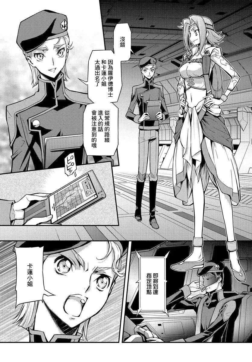 复活7.2 第20页
