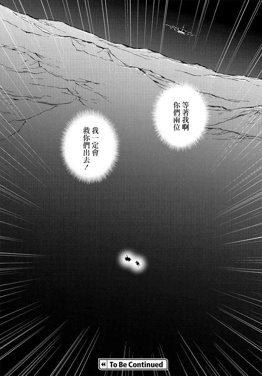 复活7.2 第25页