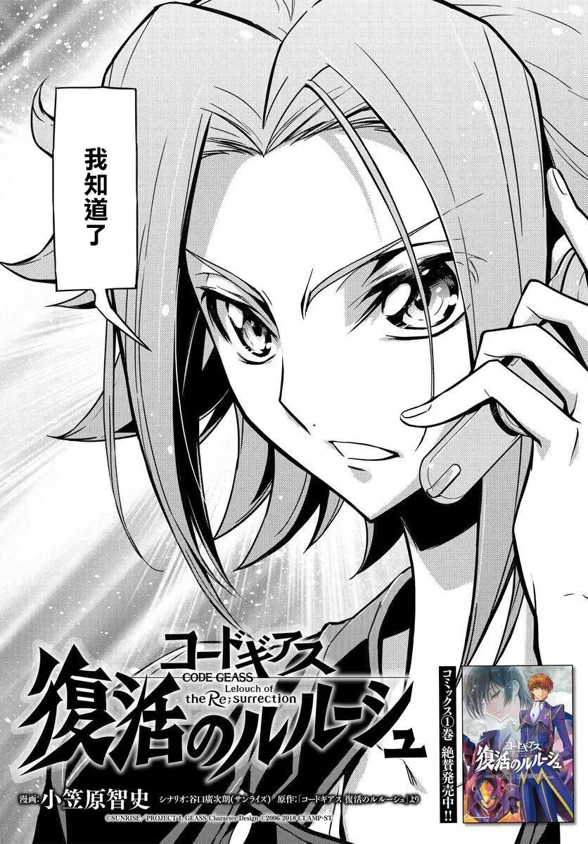 复活7.1 第5页