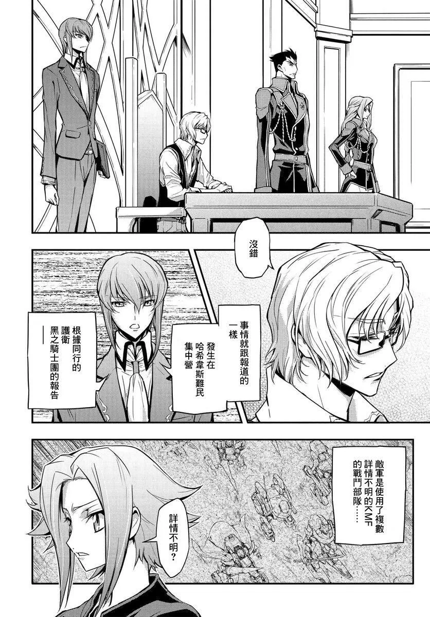 复活7.1 第8页