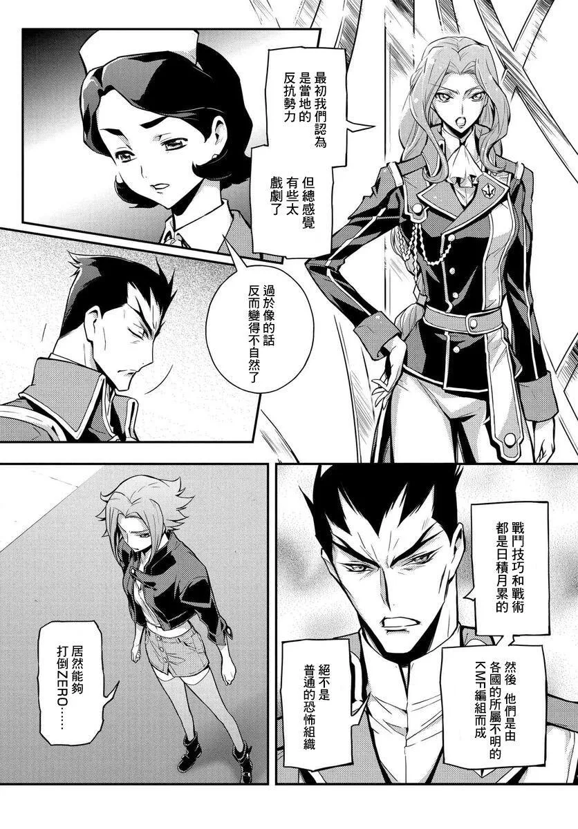 复活7.1 第9页