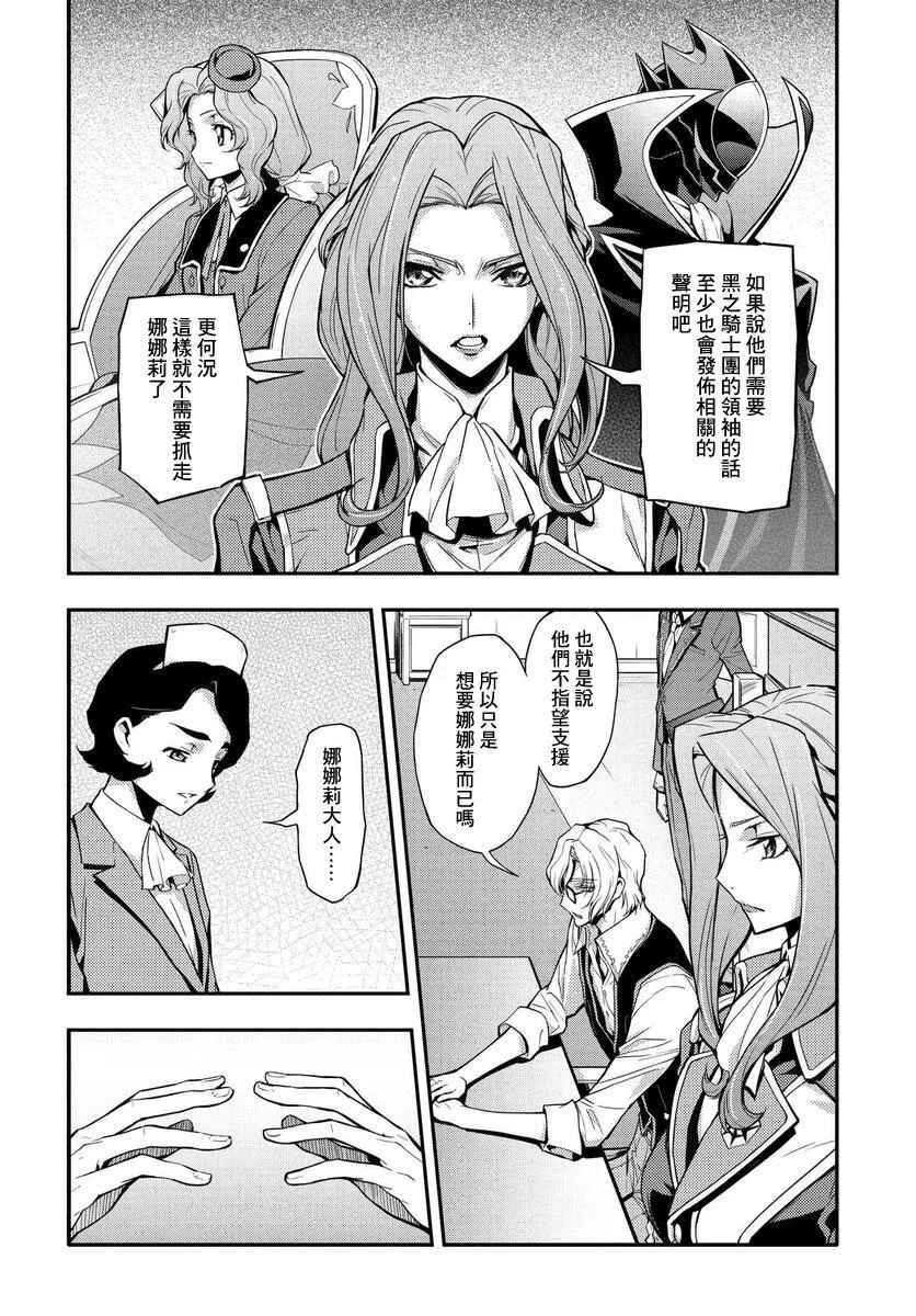 复活7.1 第12页