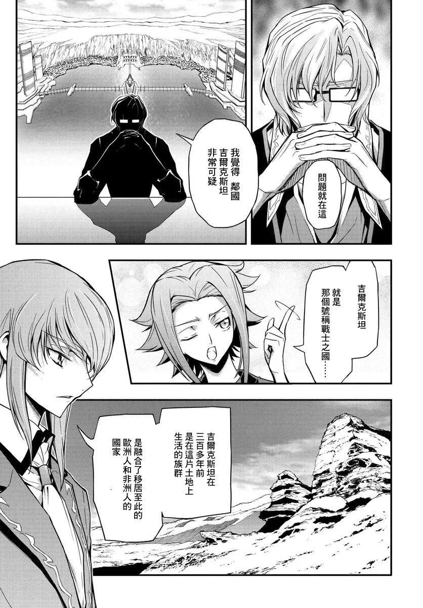 复活7.1 第13页