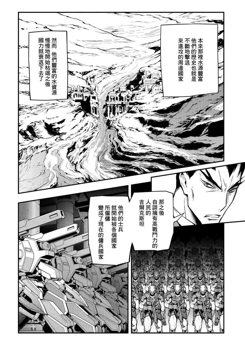 复活7.1 第14页