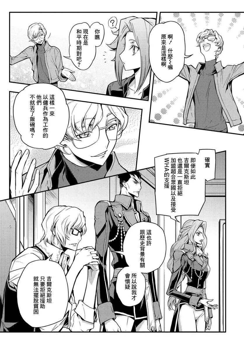 复活7.1 第15页