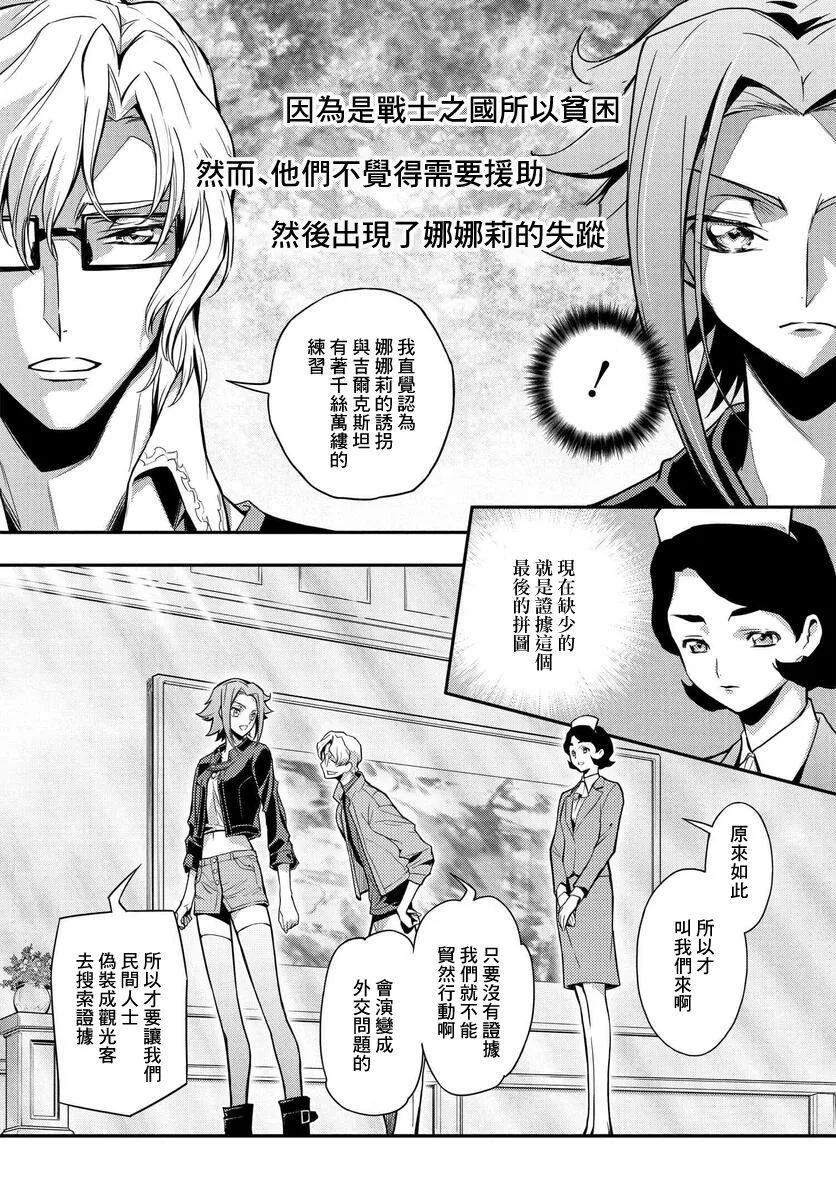 复活7.1 第16页