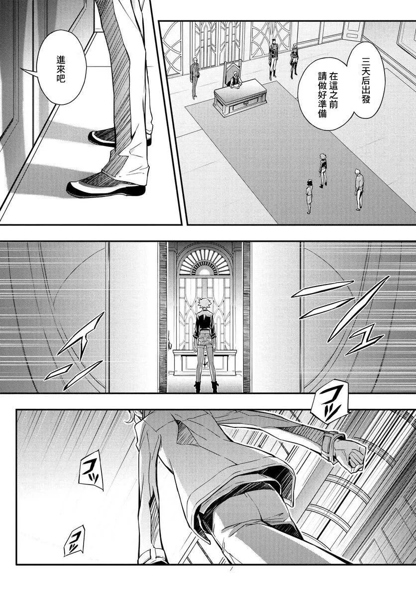 复活7.1 第21页