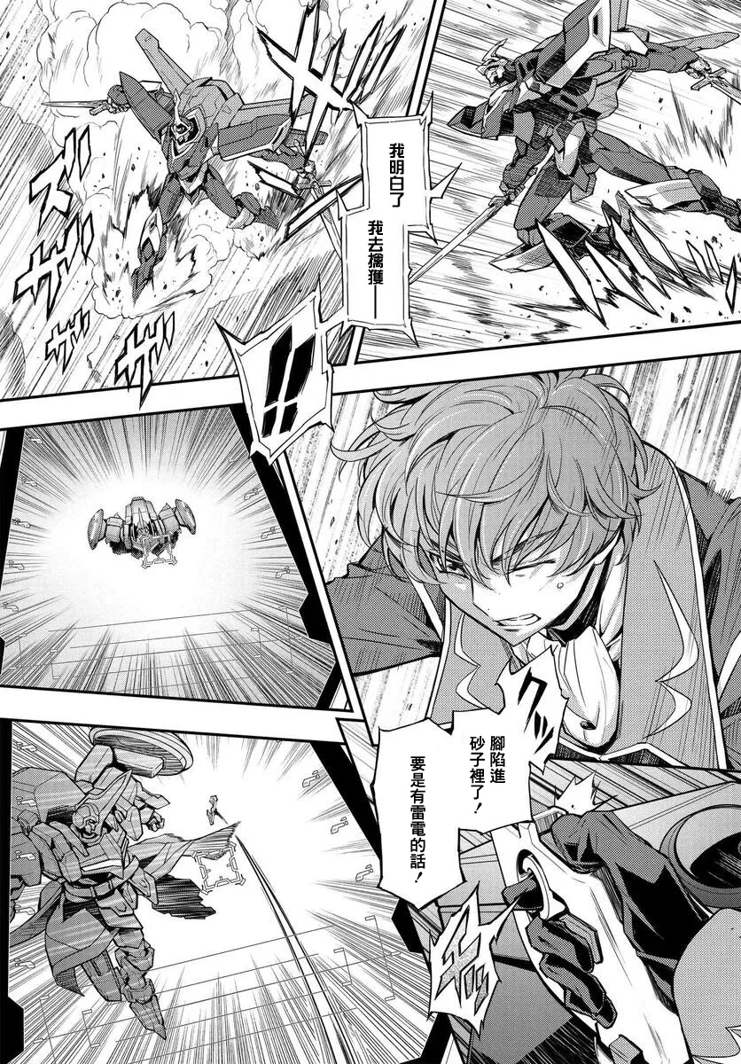 复活6.2 第17页