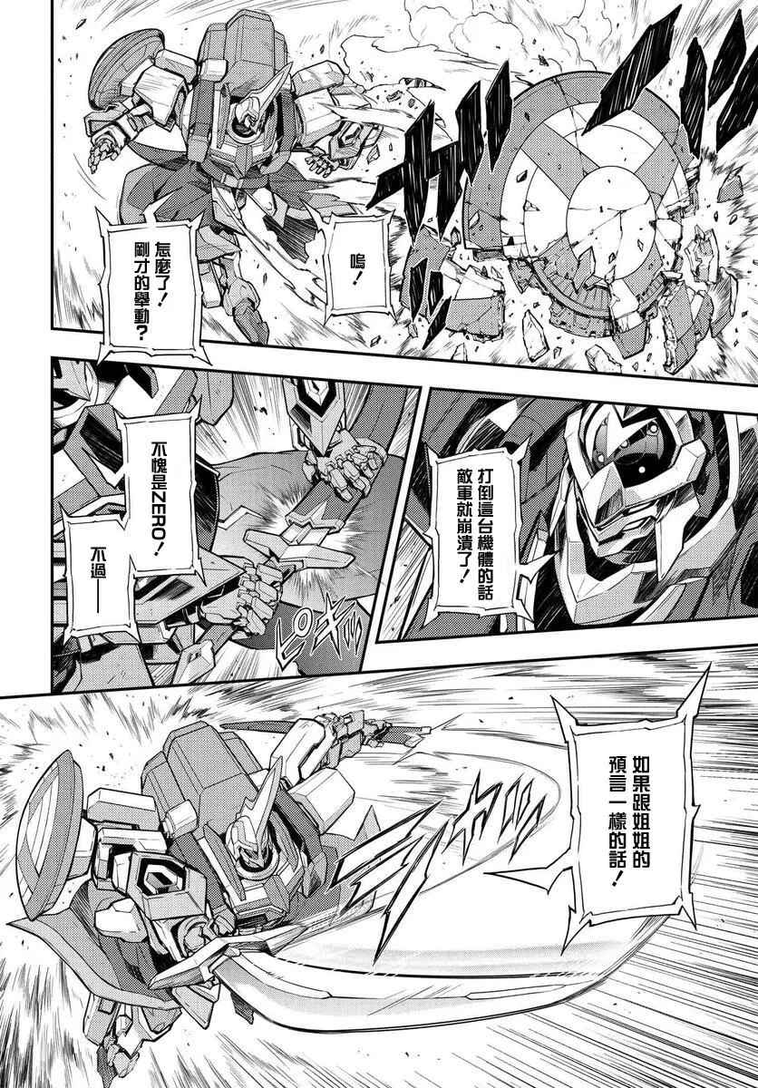 复活6.2 第19页