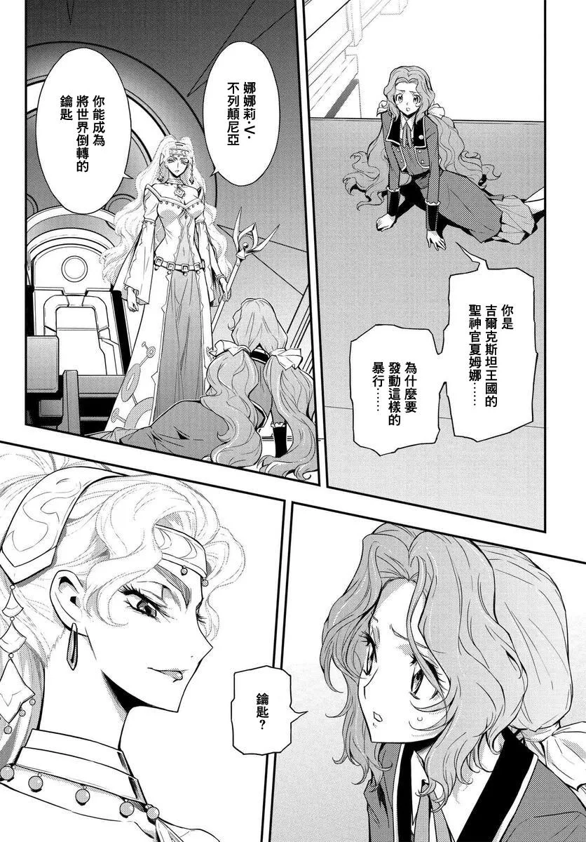 复活6.2 第27页