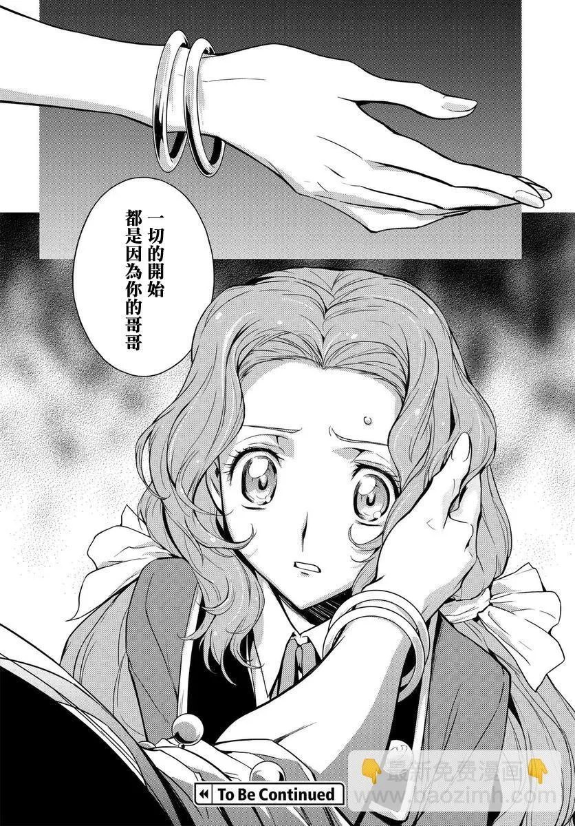 复活6.2 第28页