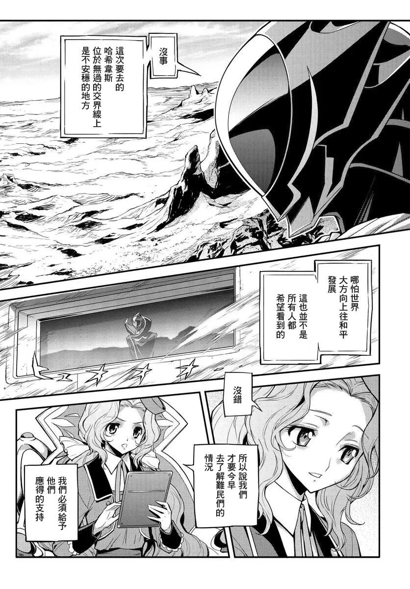 复活6.1 第5页