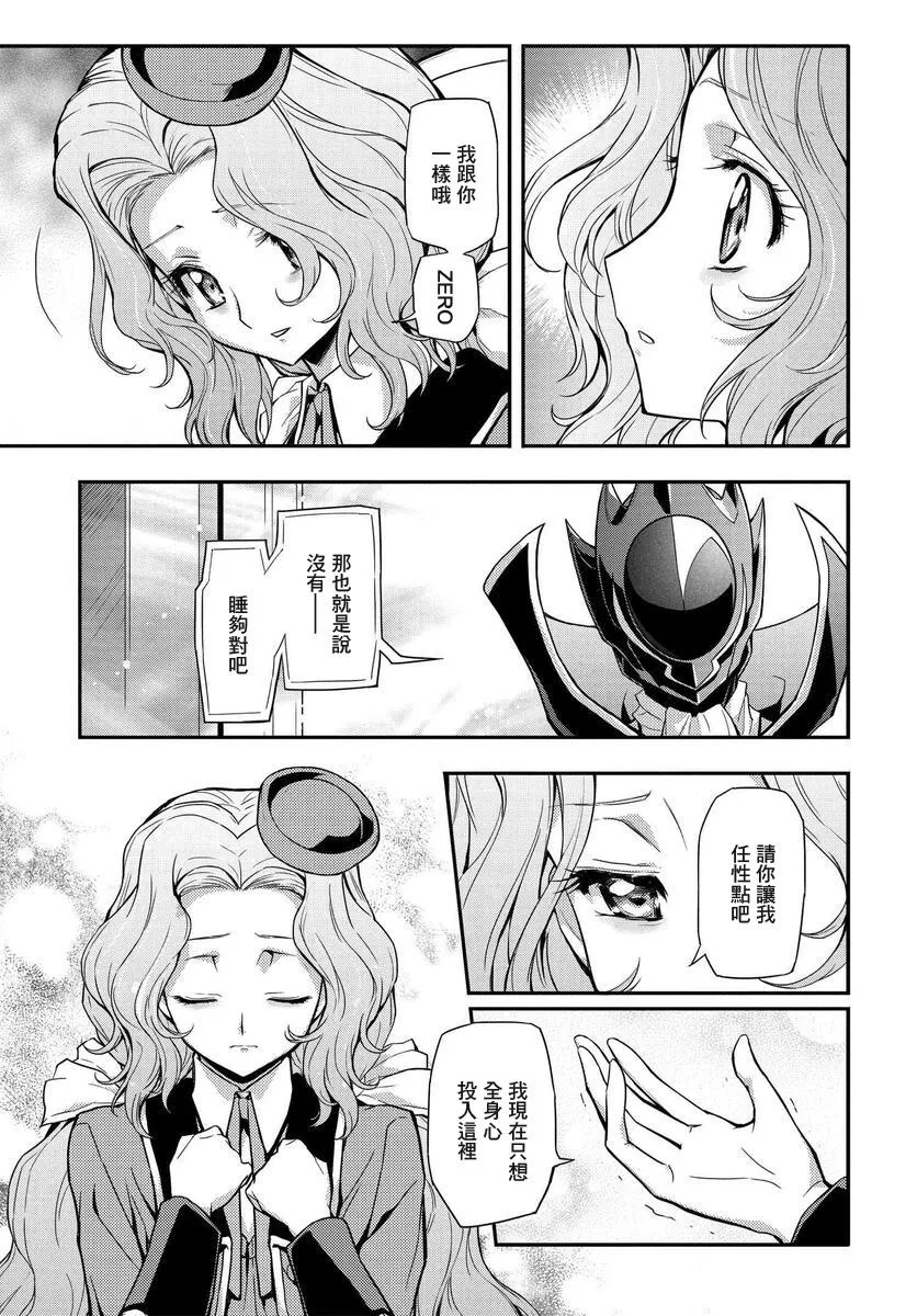 复活6.1 第7页