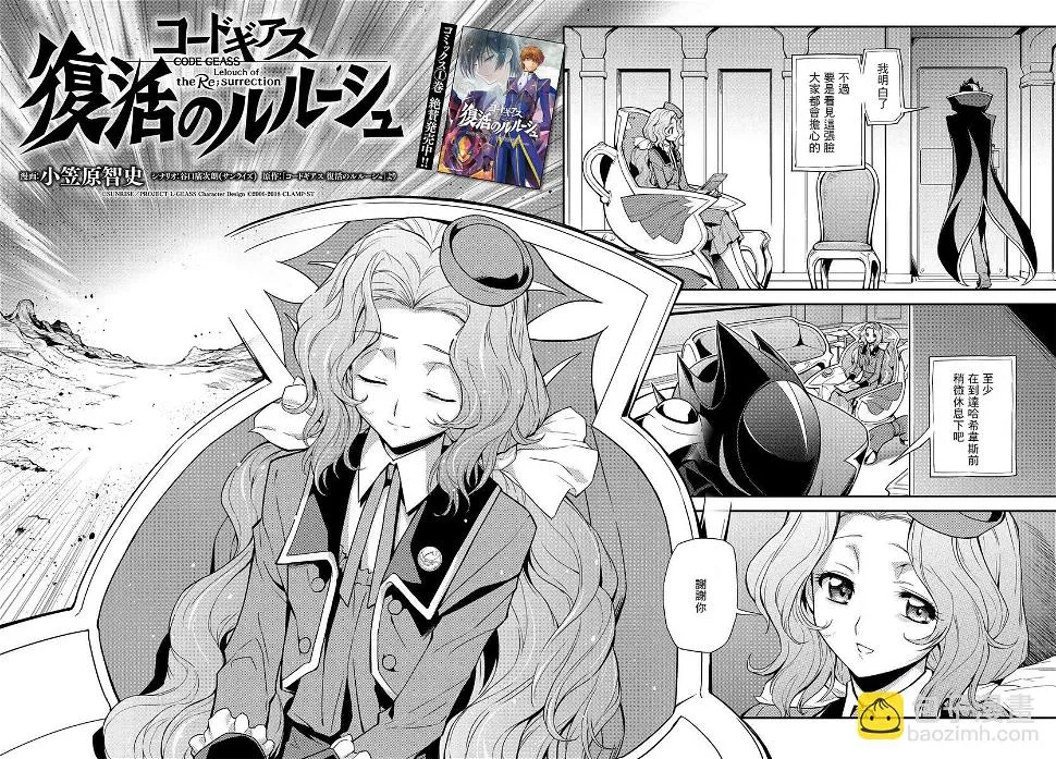复活6.1 第8页