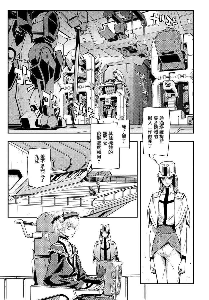 复活6.1 第10页