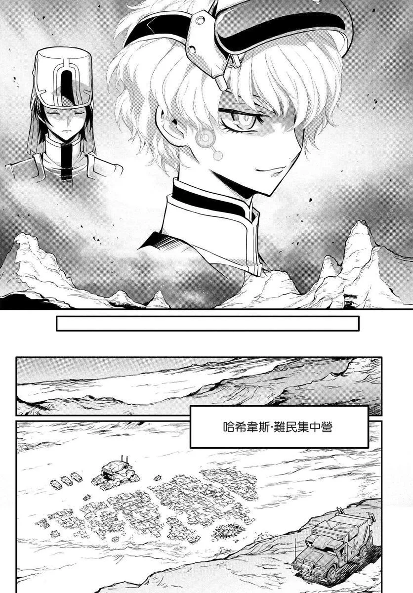 复活6.1 第12页
