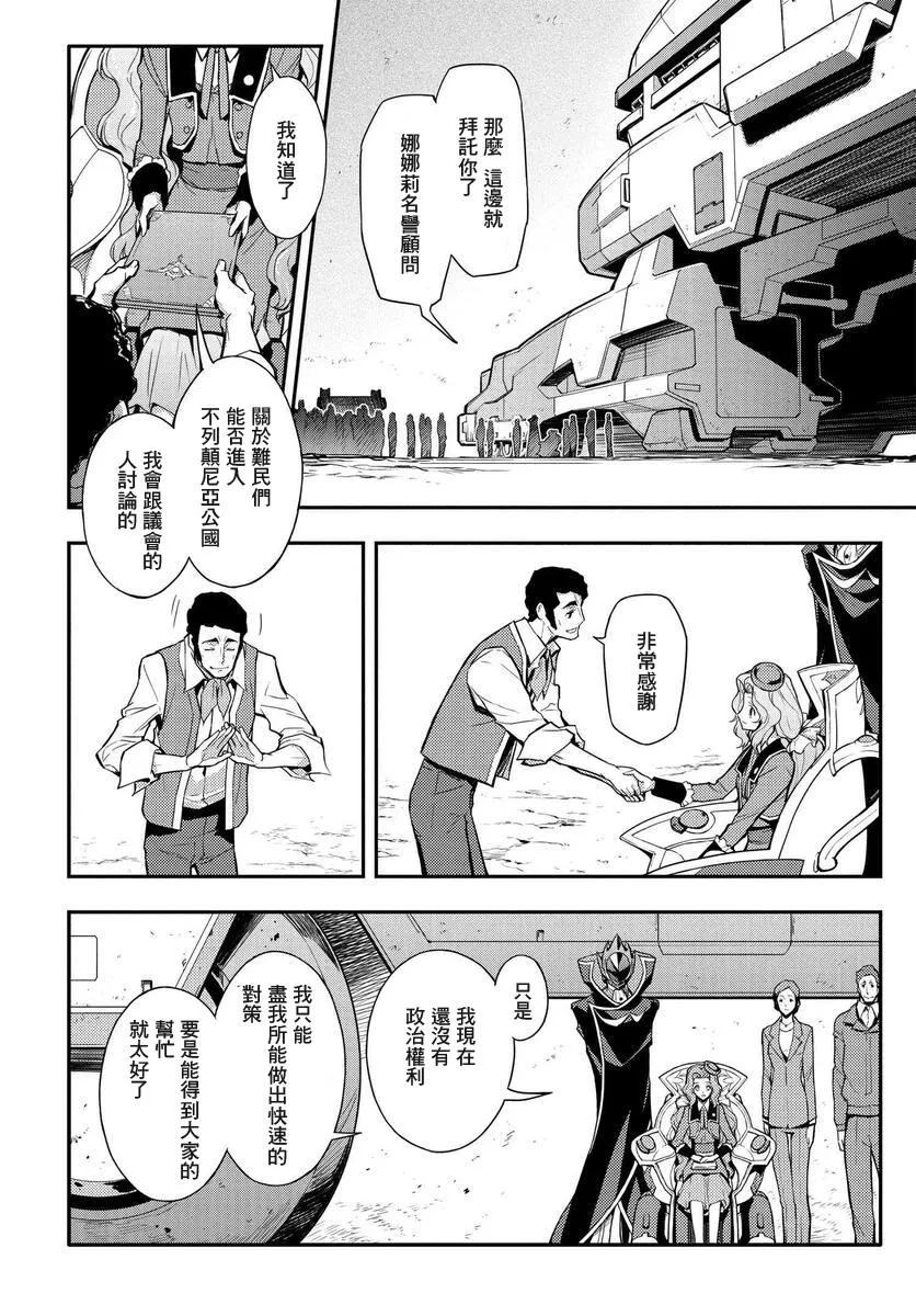 复活6.1 第13页