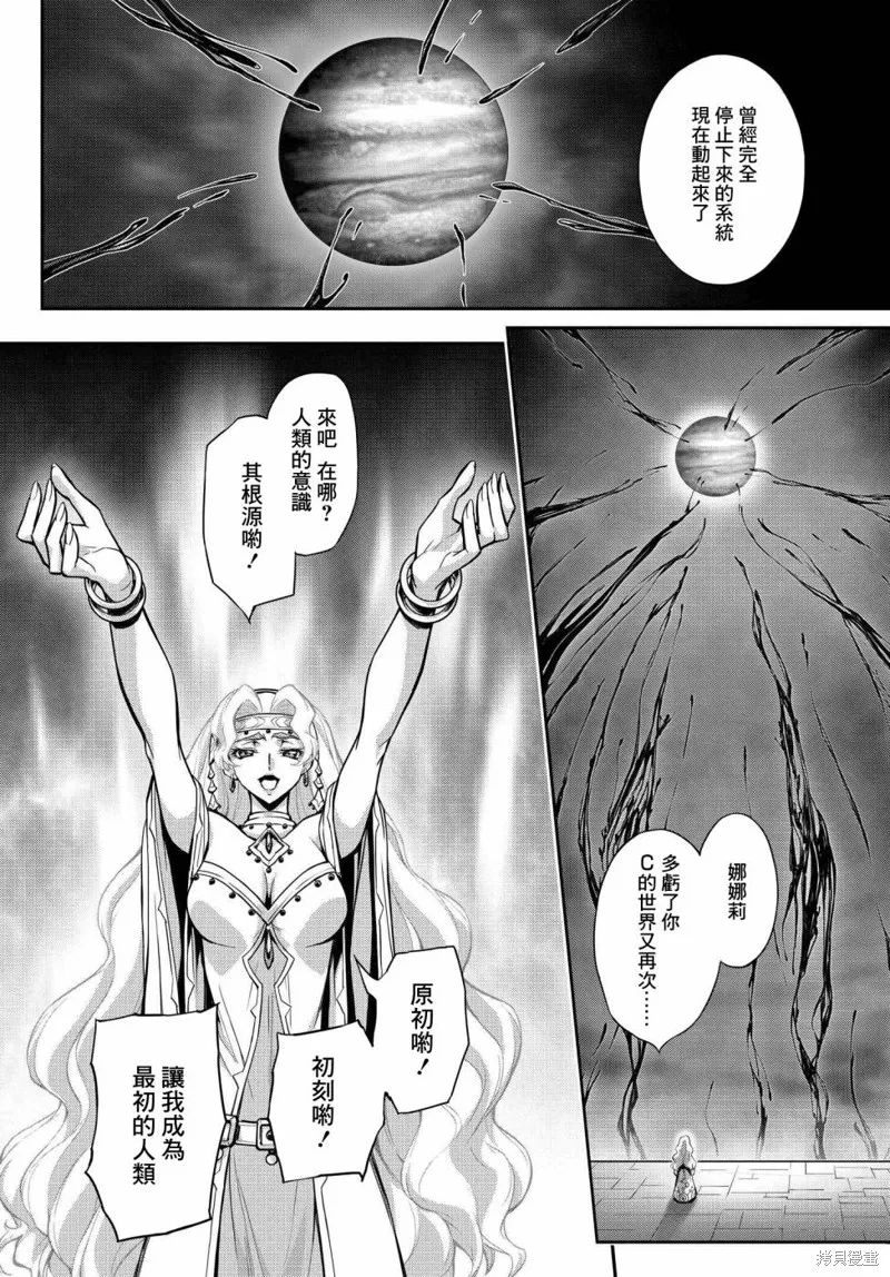 复活18 第7页