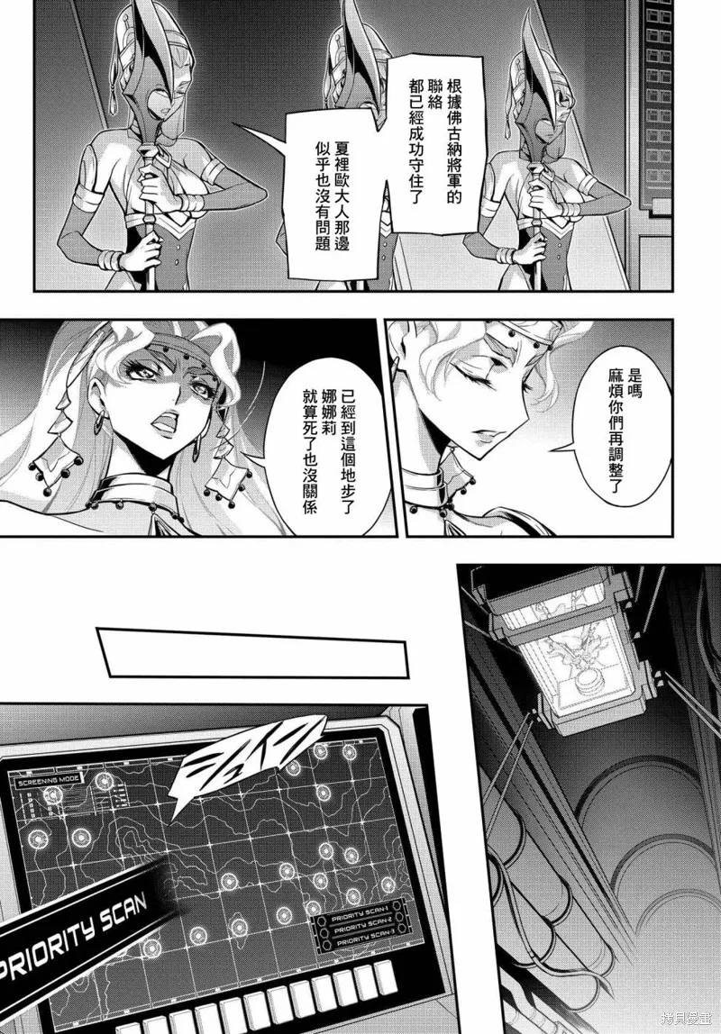 复活18 第11页