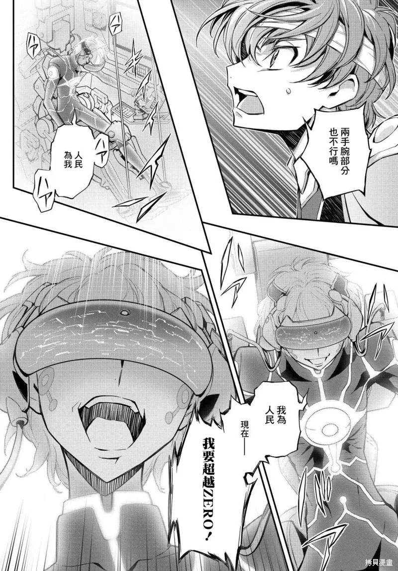复活18 第20页