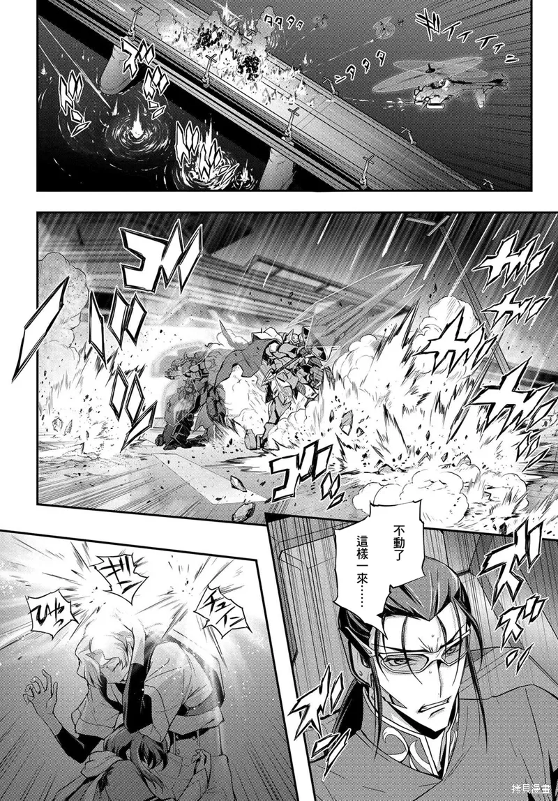 复活18.5 第5页