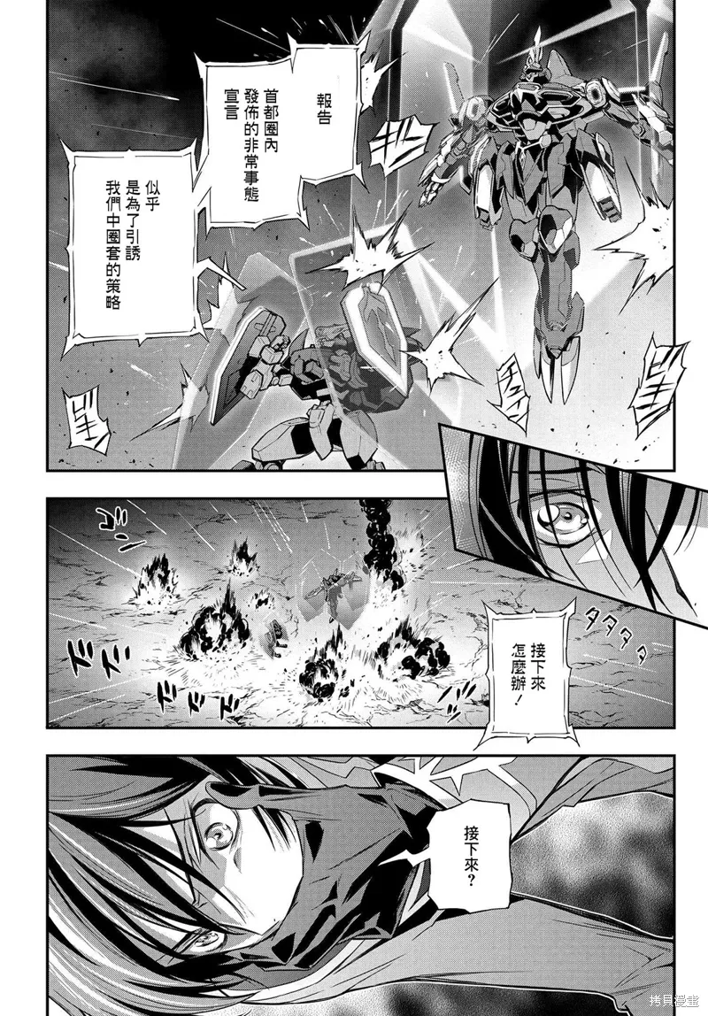 复活18.5 第9页