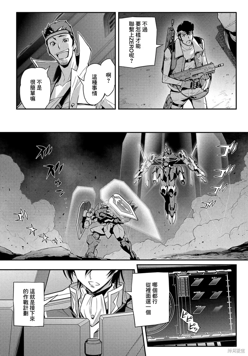 复活18.5 第24页