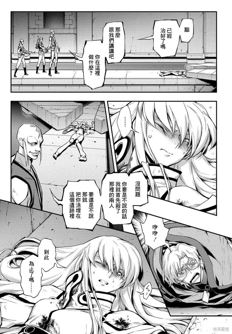 复活11.6 第6页