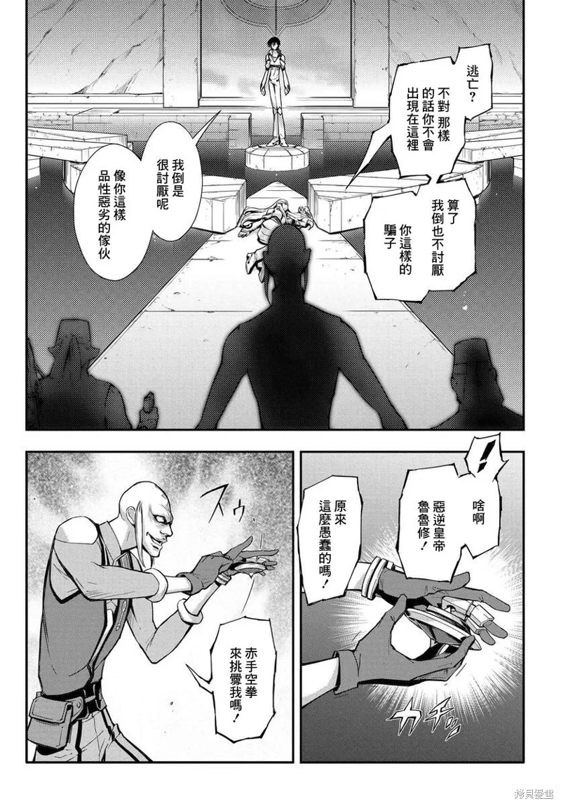 复活11.6 第13页